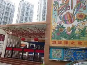 深圳各区113所优质民办幼儿园盘点！等级高学费还便宜，看看你家附近有哪些？相关资料 15