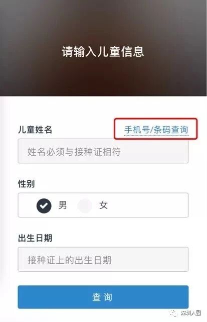 问答 | 深圳小一报到注册的预防接种查验证明是什么？怎么打印？相关资料 4