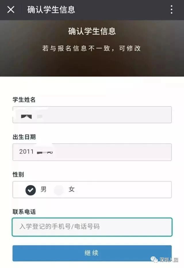 问答 | 深圳小一报到注册的预防接种查验证明是什么？怎么打印？相关资料 5