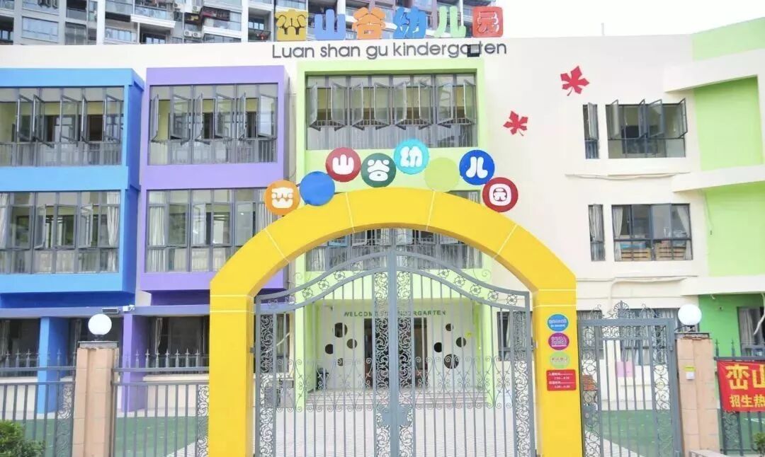 深圳各区113所优质民办幼儿园盘点！等级高学费还便宜，看看你家附近有哪些？相关资料 69