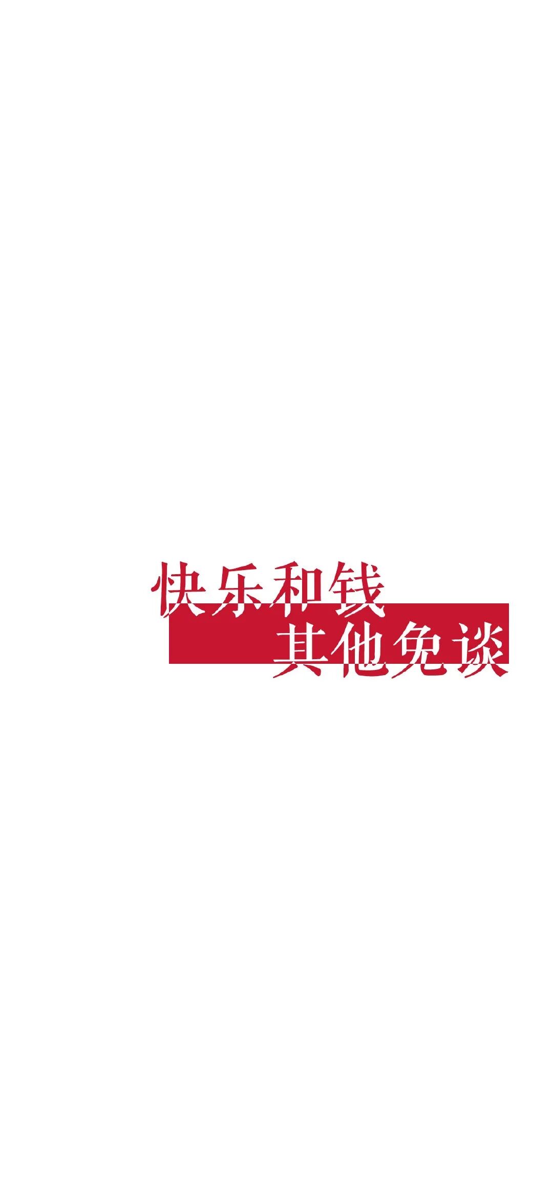 抖音文字背景图壁纸 人分两类 迷人乏味 国际头条