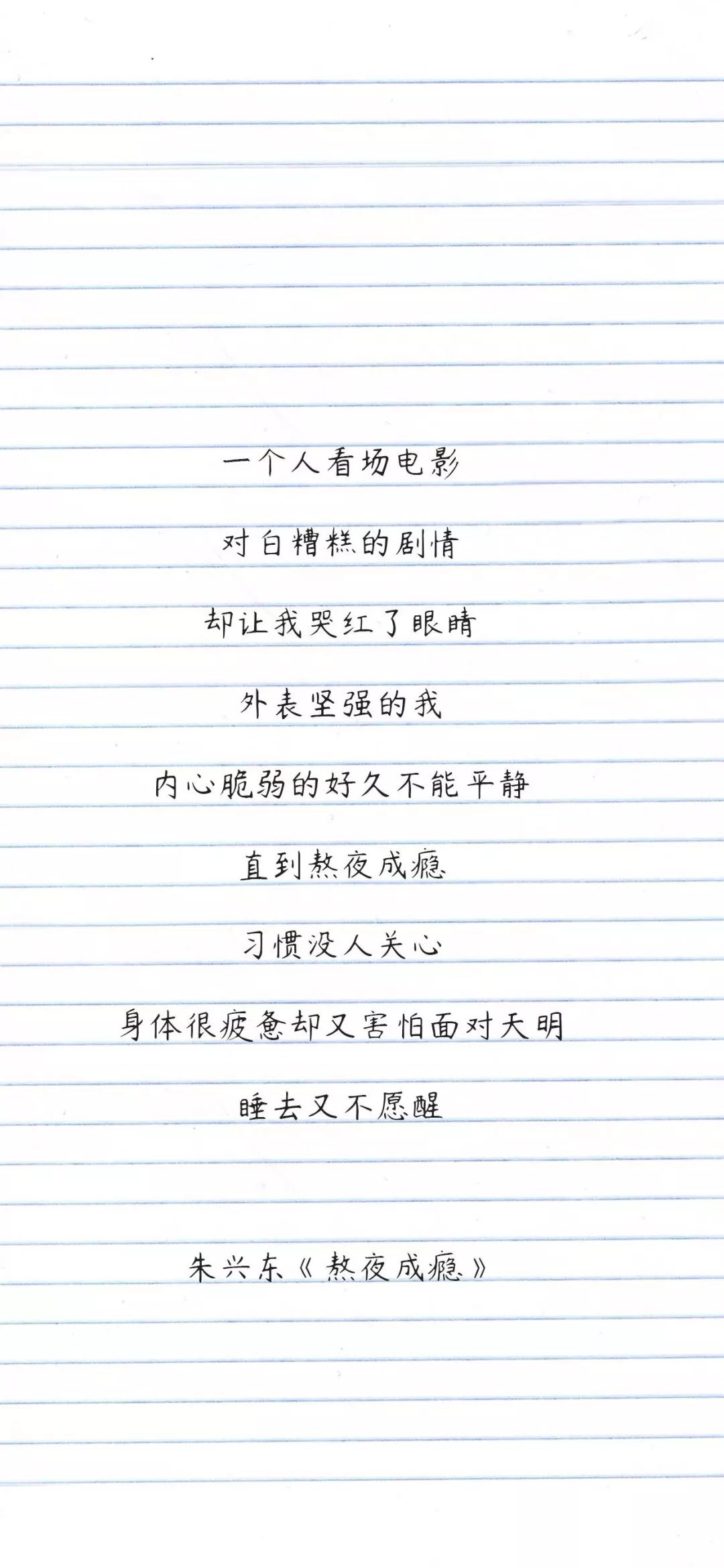 全面屏壁纸 触动心灵的歌词壁纸 手机壁纸美图 微信公众号文章阅读 Wemp