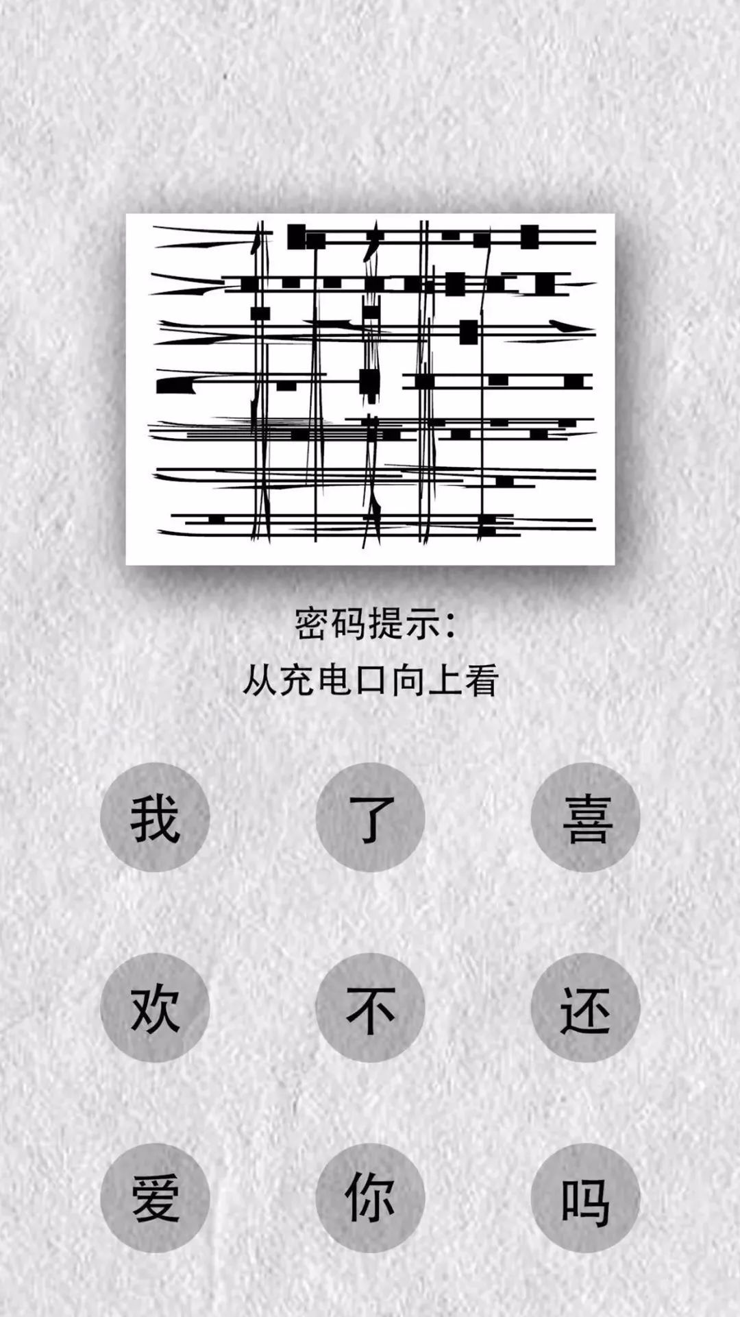 抖音文字壁纸 抖音锁屏壁纸原图 请查收 抖音网红