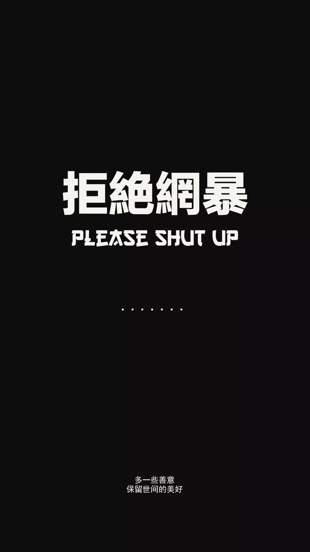 情侣壁纸 抖音锁屏壁纸 抖音超火文字壁纸 情侣壁纸高清 微信公众号文章阅读 Wemp