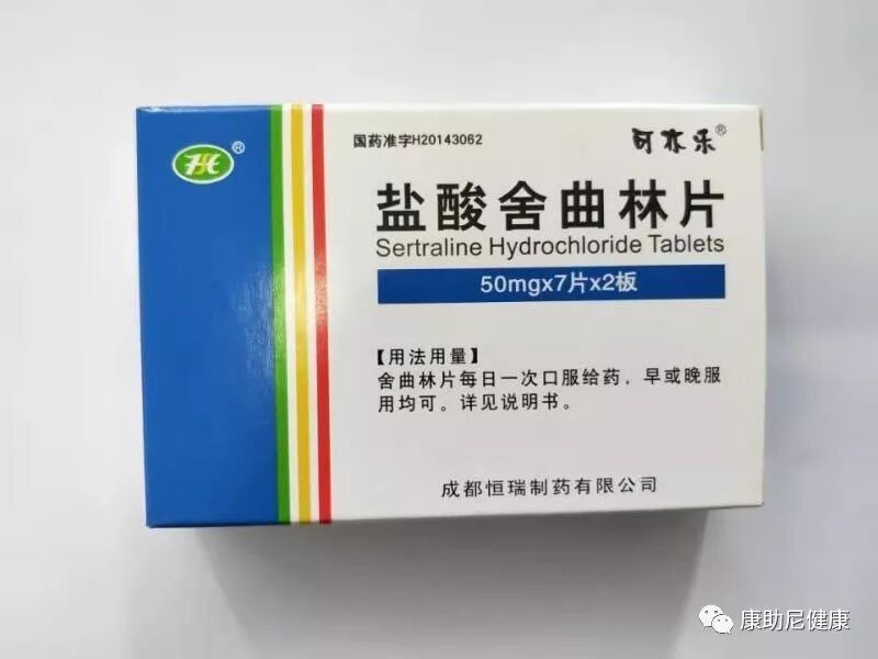 盐酸舍曲林治疗脑卒中后抑郁症疗效观察 - 安徽华源医药股份有限公司