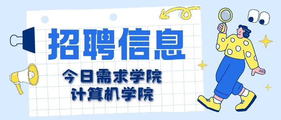 26招聘