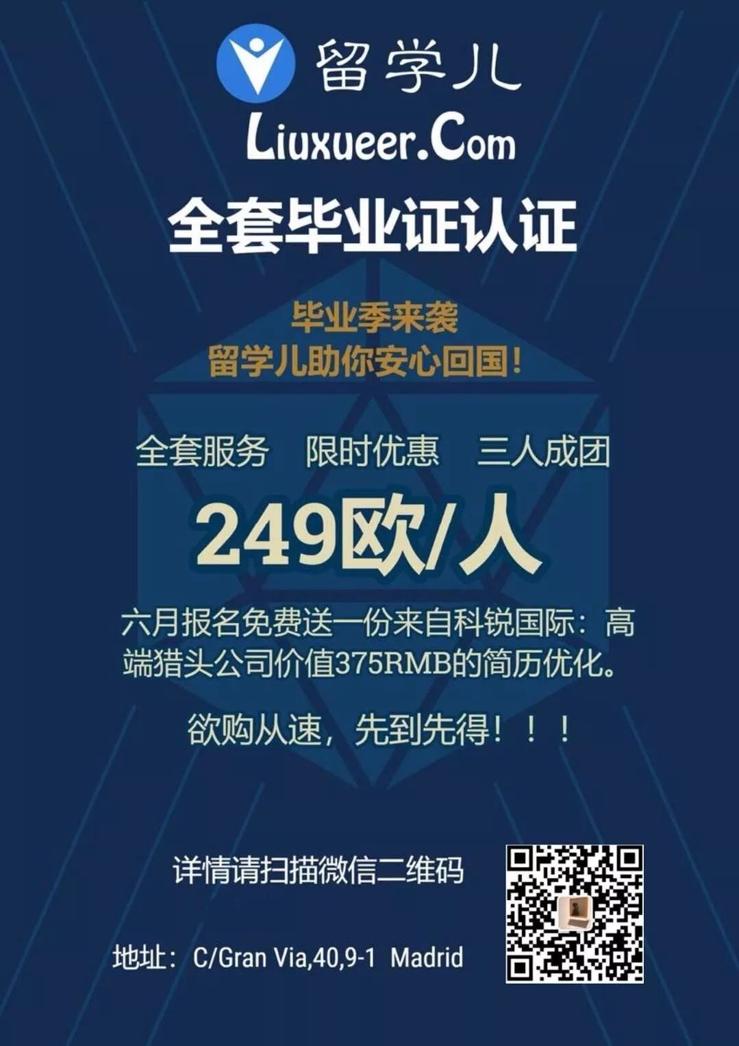 留学鹅 | 留学通过中介还是靠自己? 留学鹅 | 留学通过中介还是靠自己?