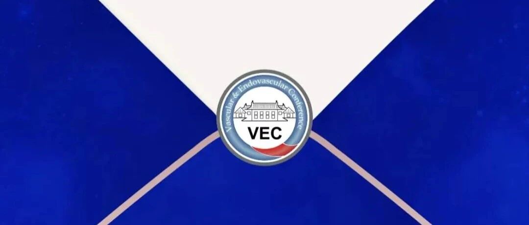 【第一轮会议通知】协和血管医学大会暨中国血管和腔内血管论坛（20thVEC）