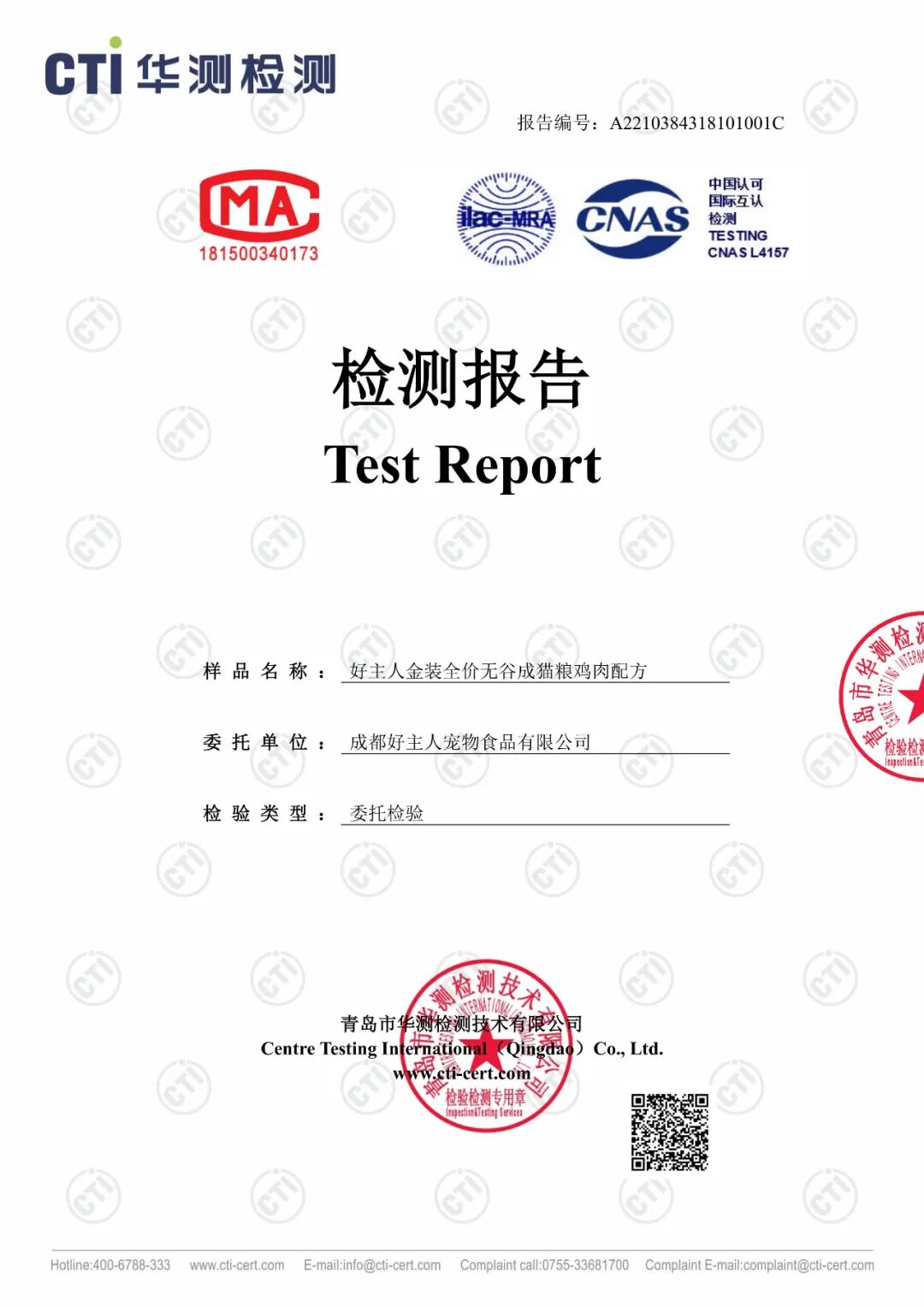 如何通过检测报告判断猫粮好坏？好主人猫粮数据大公开