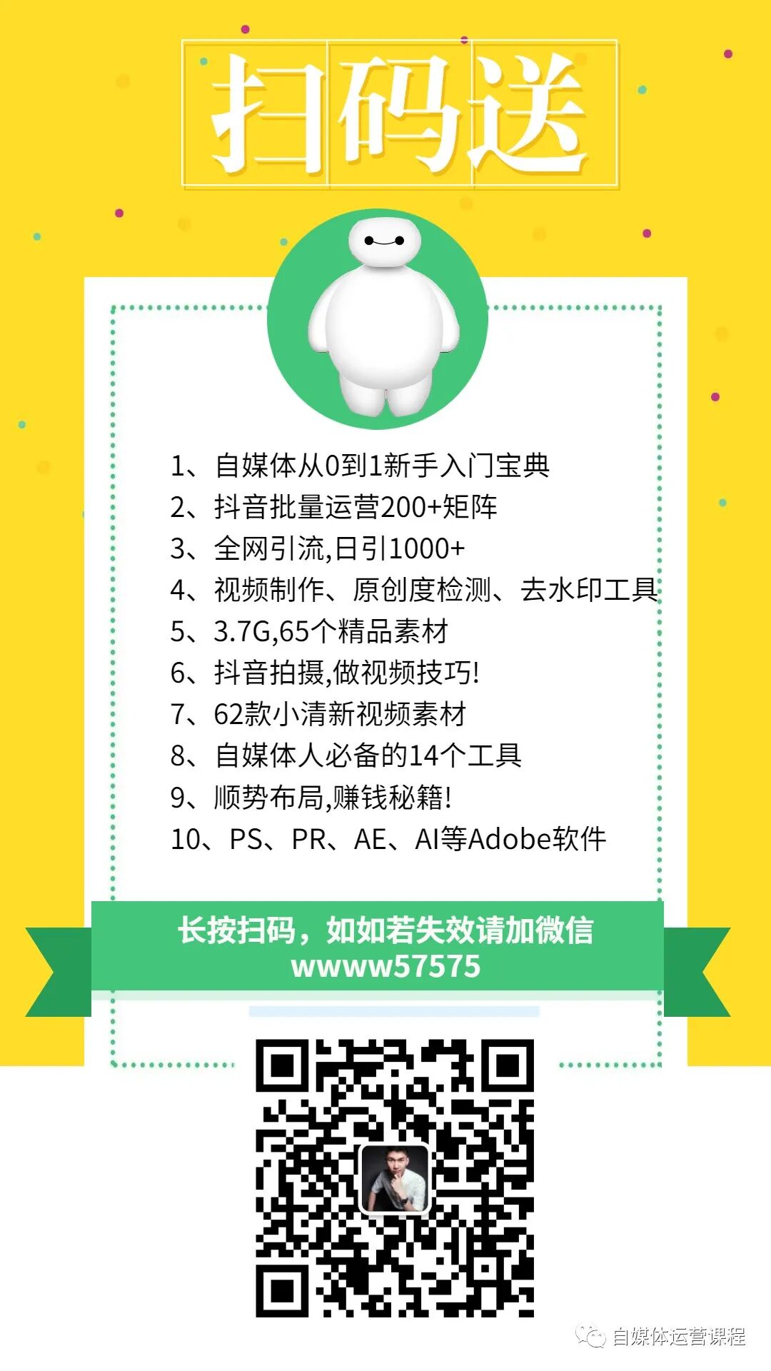 抖音粉丝怎么变现抖音怎么运营呢？如何快速起