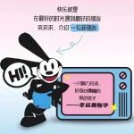 介绍个新朋友 ，不如一起快乐度假
