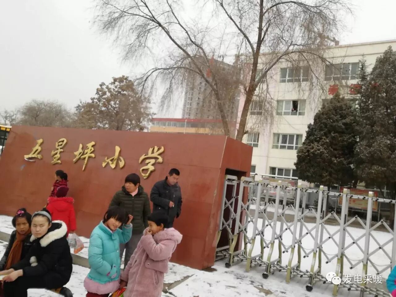 五星坪小學煤改電施工案列-甘肅太陽雨能源集團有限公司