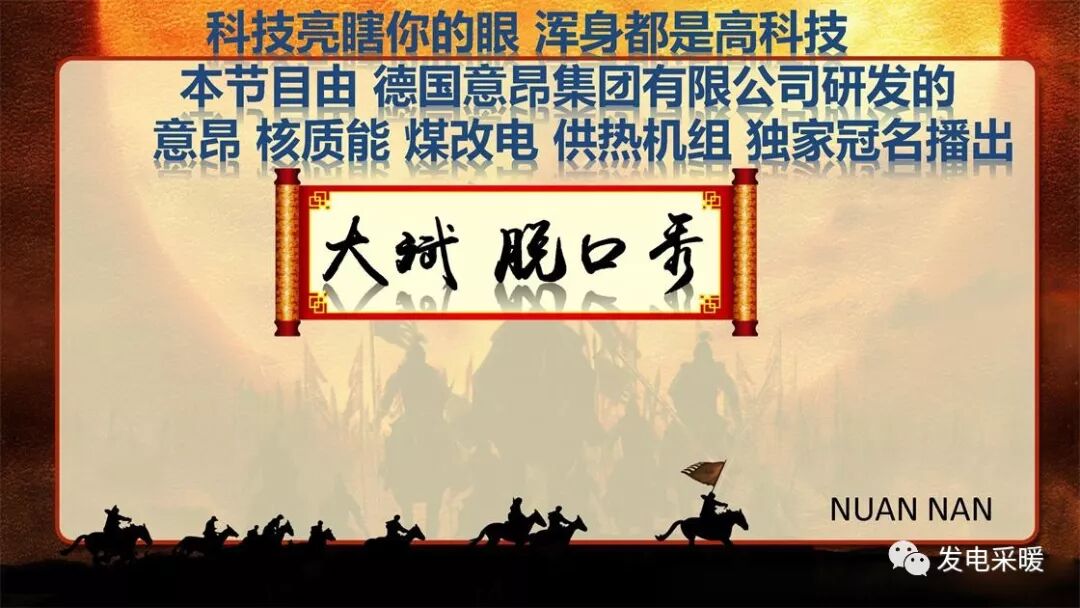 “意昂煤改电”杯 2018年我们的中国梦 武术企业文化联欢会—综合报道-甘肃太阳雨能源集团有限公司