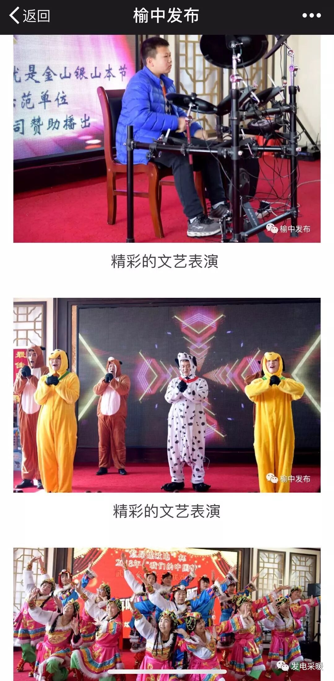 “意昂煤改电”杯 2018年我们的中国梦 武术企业文化联欢会—综合报道-甘肃太阳雨能源集团有限公司