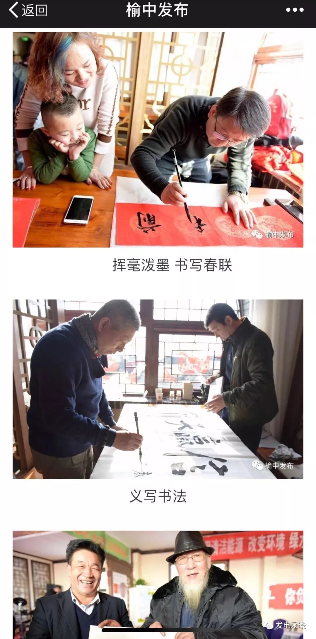 “意昂煤改电”杯 2018年我们的中国梦 武术企业文化联欢会—综合报道-甘肃太阳雨能源集团有限公司