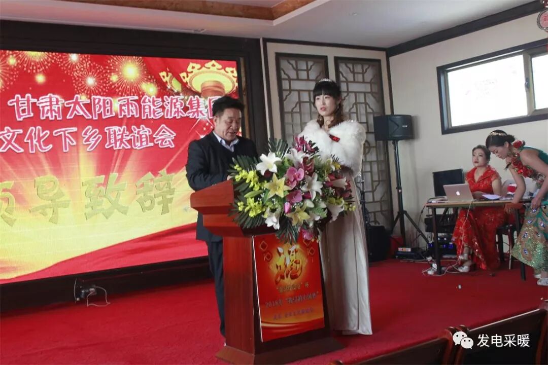 “意昂煤改电”杯 2018年我们的中国梦 武术企业文化联欢会—综合报道-甘肃太阳雨能源集团有限公司