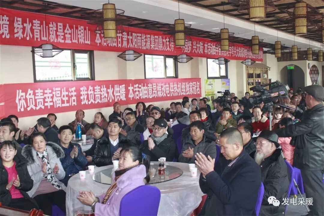 “意昂煤改电”杯 2018年我们的中国梦 武术企业文化联欢会—综合报道-甘肃太阳雨能源集团有限公司