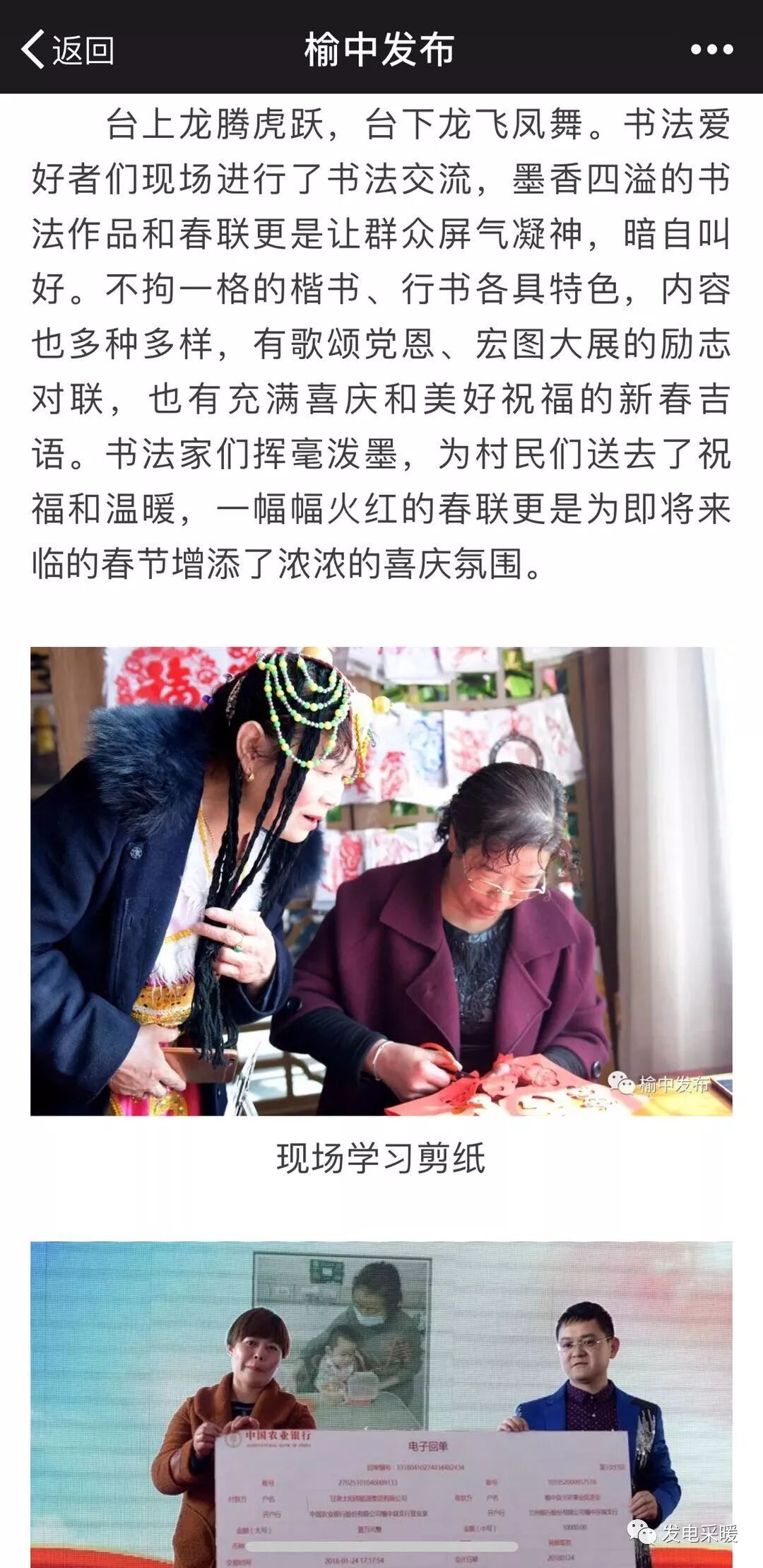 “意昂煤改电”杯 2018年我们的中国梦 武术企业文化联欢会—综合报道-甘肃太阳雨能源集团有限公司