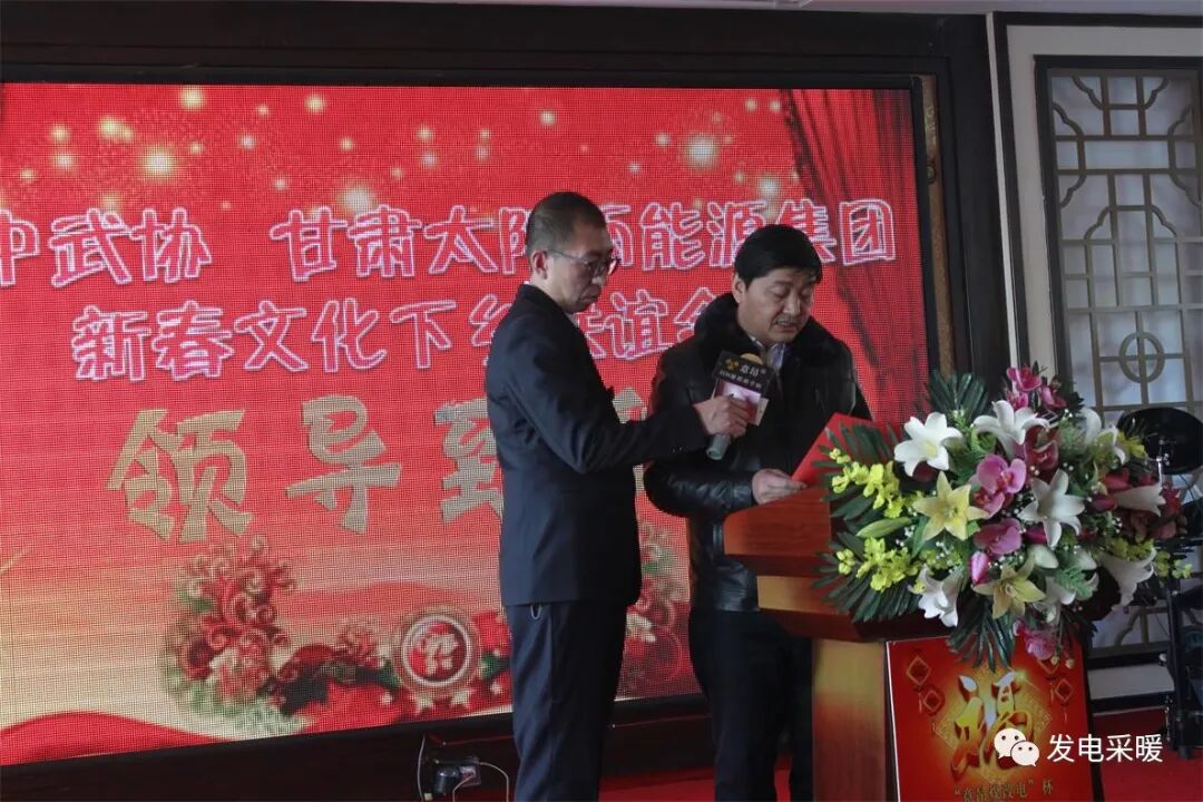 “意昂煤改电”杯 2018年我们的中国梦 武术企业文化联欢会—综合报道-甘肃太阳雨能源集团有限公司