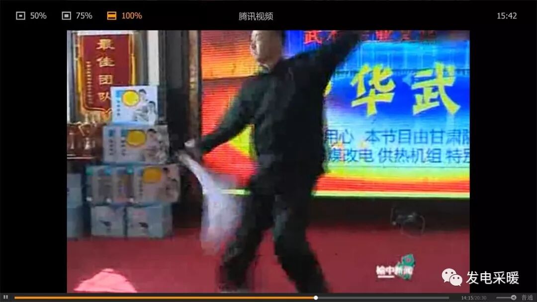 “意昂煤改电”杯 2018年我们的中国梦 武术企业文化联欢会—综合报道-甘肃太阳雨能源集团有限公司