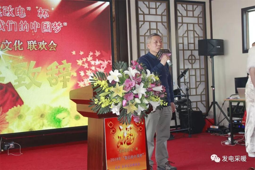 “意昂煤改电”杯 2018年我们的中国梦 武术企业文化联欢会—综合报道-甘肃太阳雨能源集团有限公司