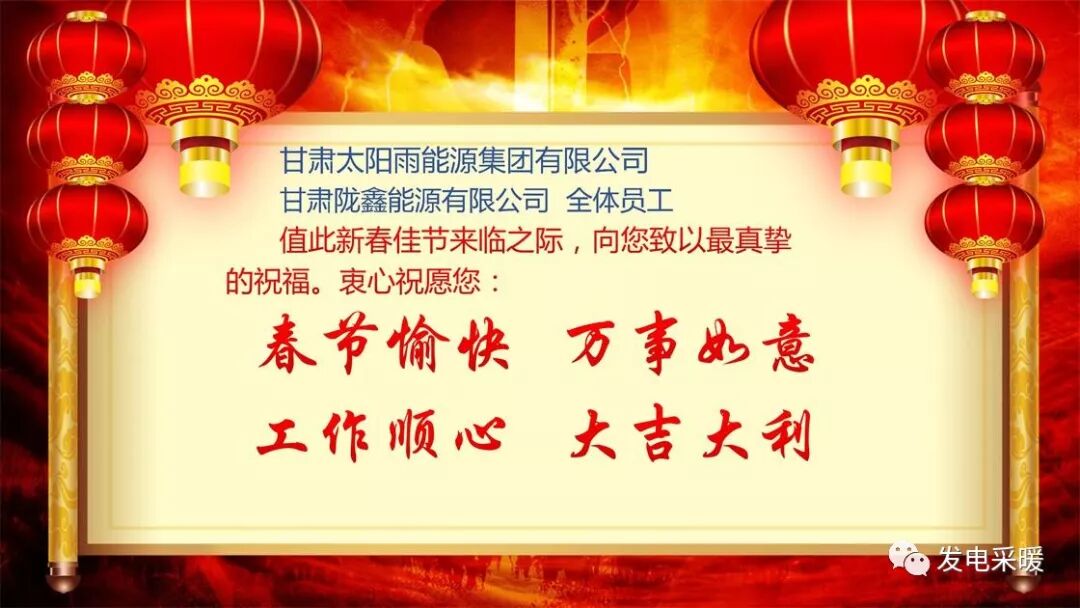 “意昂煤改电”杯 2018年我们的中国梦 武术企业文化联欢会—综合报道-甘肃太阳雨能源集团有限公司