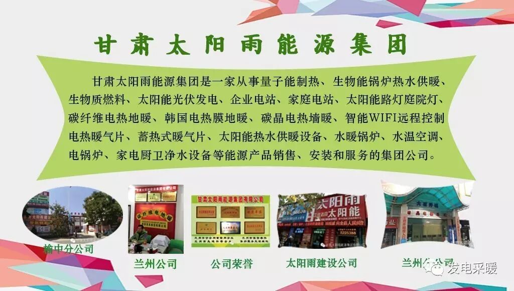 【節(jié)日快樂】關(guān)于國慶節(jié),你知道多少?-甘肅太陽雨能源集團有限公司