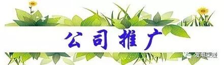 五星坪小學煤改電施工案列-甘肅太陽雨能源集團有限公司