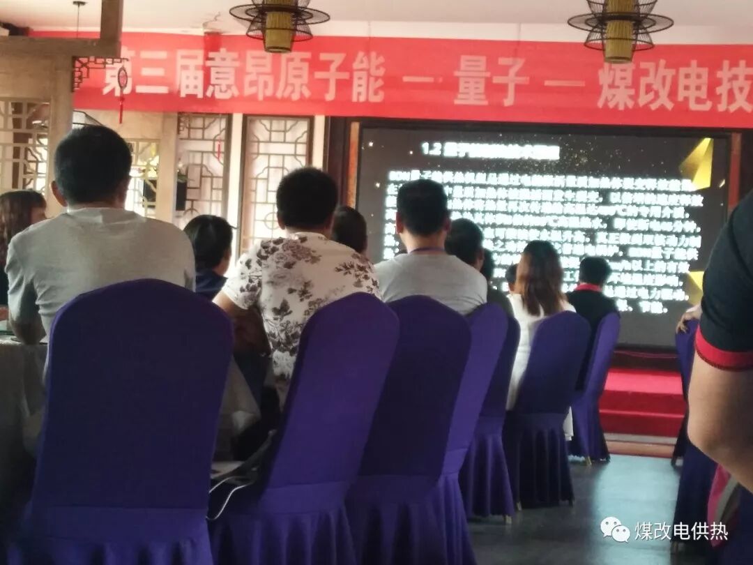 新時代 新能源助力“煤改電”-甘肅太陽雨能源集團有限公司