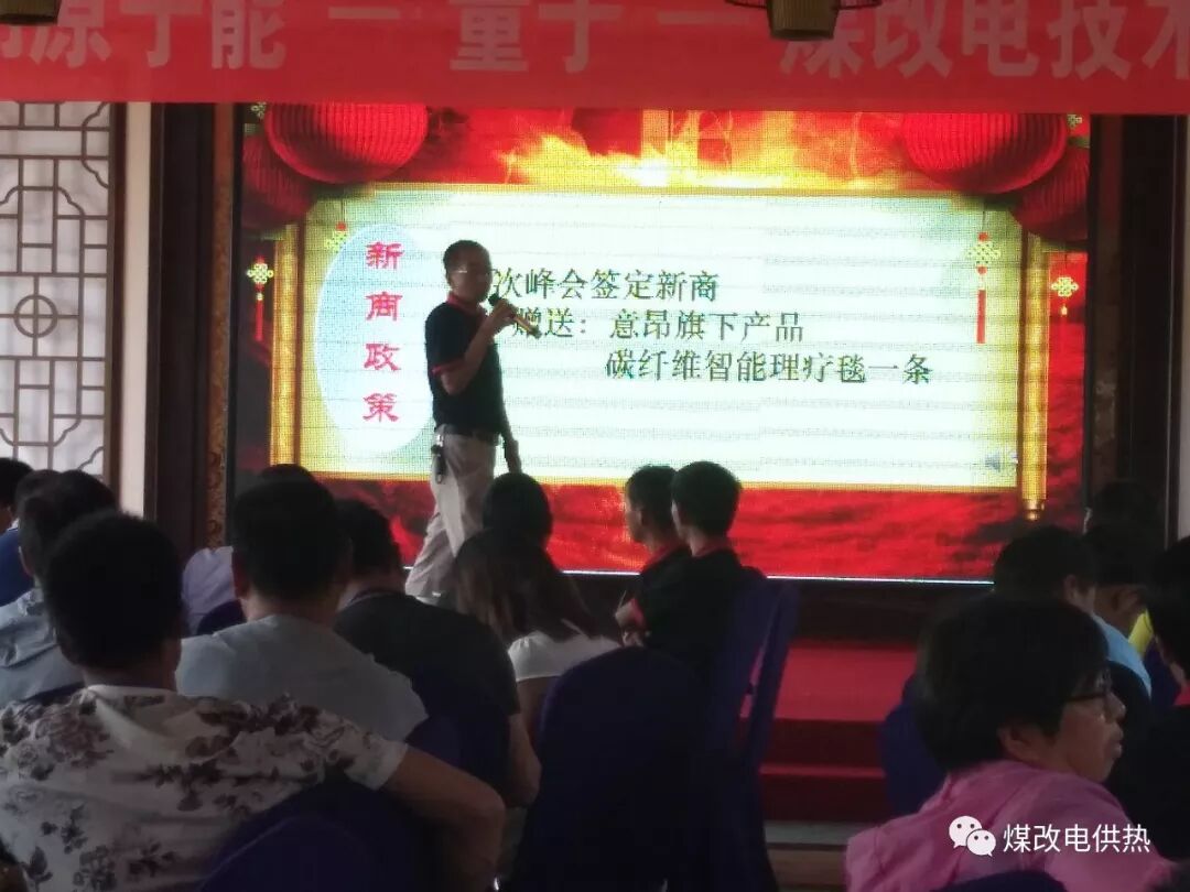 新時代 新能源助力“煤改電”-甘肅太陽雨能源集團有限公司