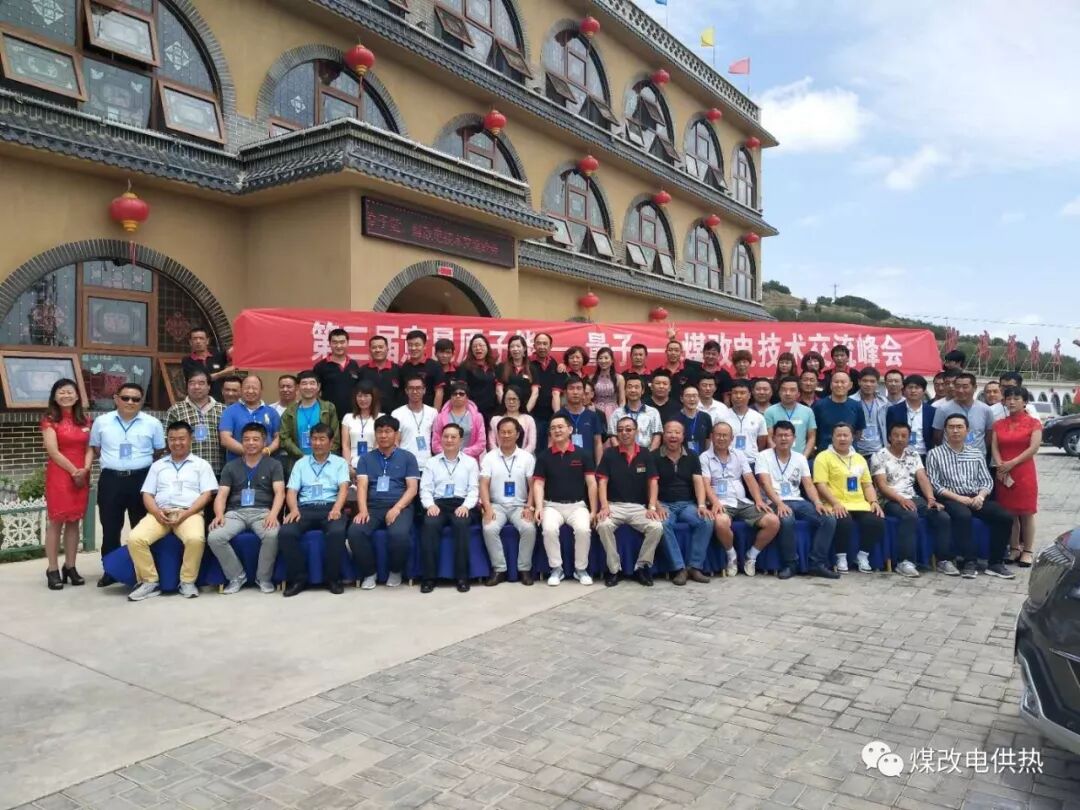 新時代 新能源助力“煤改電”-甘肅太陽雨能源集團有限公司