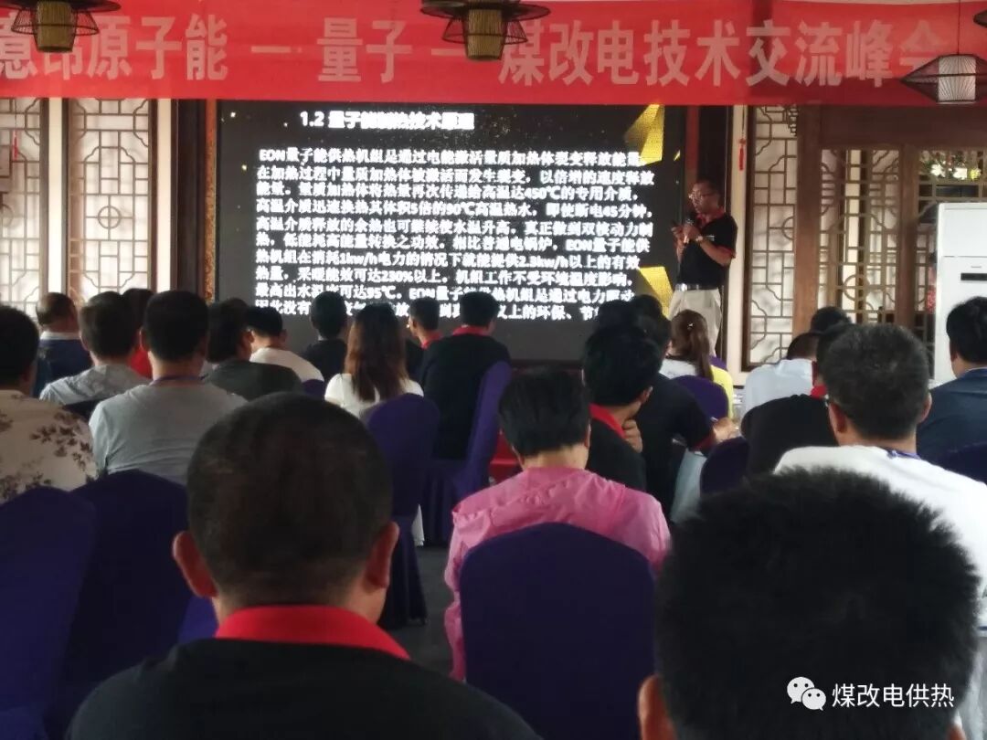 新時代 新能源助力“煤改電”-甘肅太陽雨能源集團有限公司