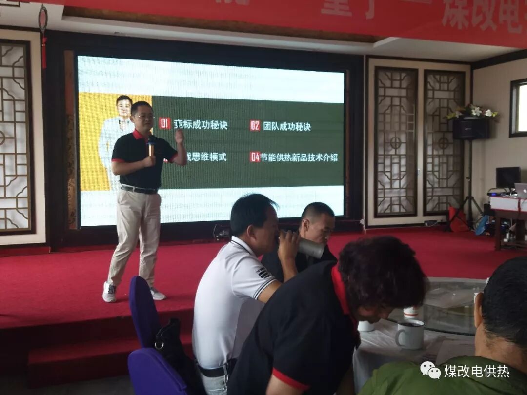 新時代 新能源助力“煤改電”-甘肅太陽雨能源集團有限公司