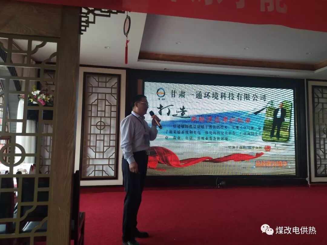 新時代 新能源助力“煤改電”-甘肅太陽雨能源集團有限公司