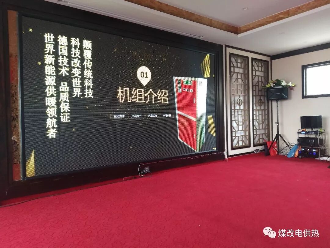 新時代 新能源助力“煤改電”-甘肅太陽雨能源集團有限公司