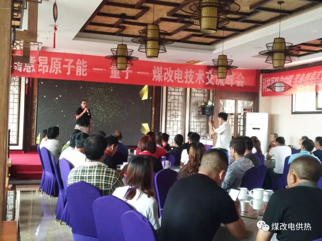 新時代 新能源助力“煤改電”-甘肅太陽雨能源集團有限公司