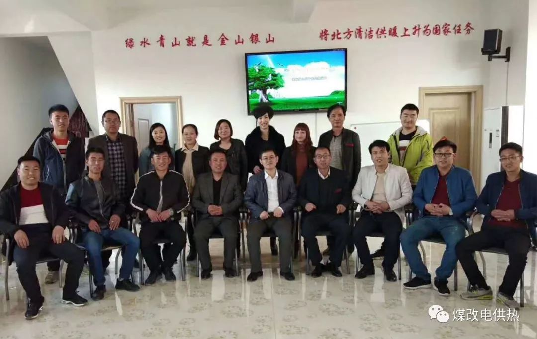 德國意昂煤改電技術交流峰會-甘肅太陽雨能源集團有限公司