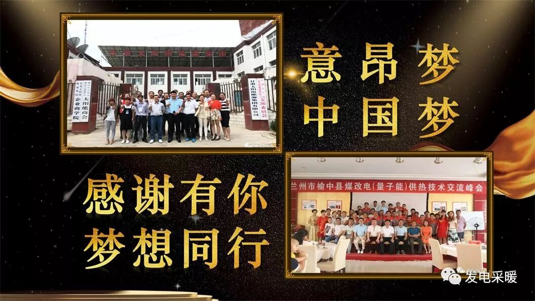 “意昂煤改电”杯 2018年我们的中国梦 武术企业文化联欢会—综合报道-甘肃太阳雨能源集团有限公司