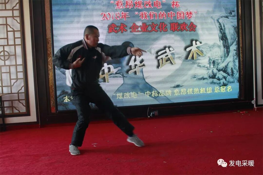 “意昂煤改电”杯 2018年我们的中国梦 武术企业文化联欢会—综合报道-甘肃太阳雨能源集团有限公司