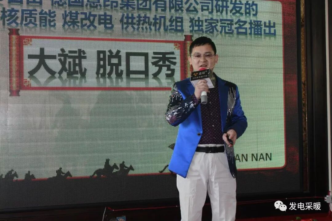 “意昂煤改电”杯 2018年我们的中国梦 武术企业文化联欢会—综合报道-甘肃太阳雨能源集团有限公司