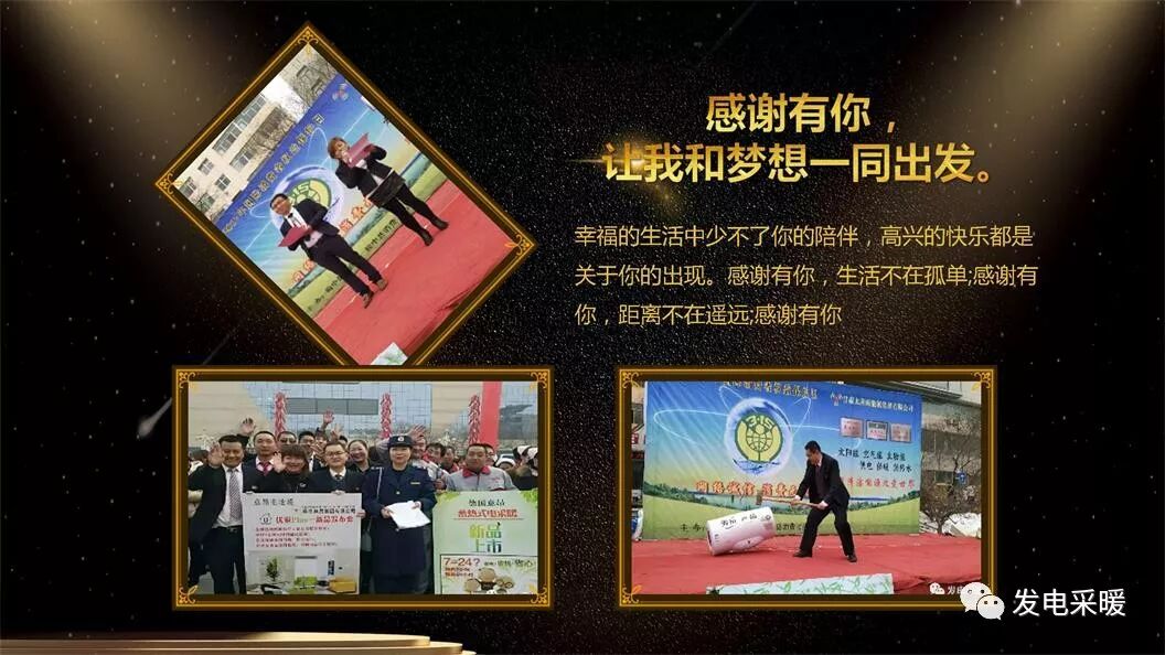 “意昂煤改电”杯 2018年我们的中国梦 武术企业文化联欢会—综合报道-甘肃太阳雨能源集团有限公司