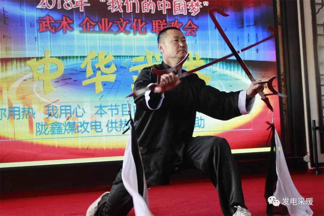 “意昂煤改电”杯 2018年我们的中国梦 武术企业文化联欢会—综合报道-甘肃太阳雨能源集团有限公司