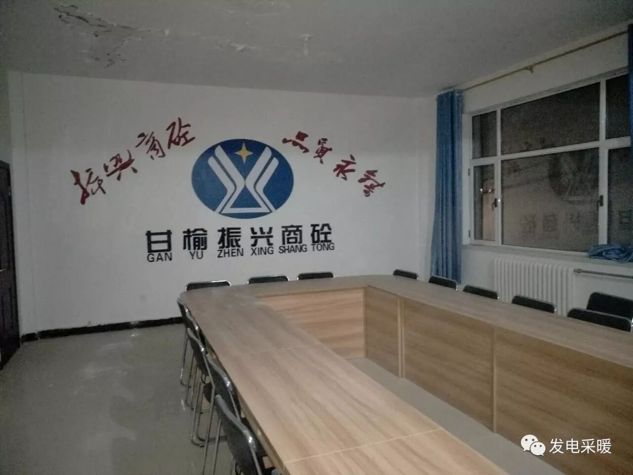 蘭州高新區(qū)振興商砼 原子能供暖工程按期交工-甘肅太陽(yáng)雨能源集團(tuán)有限公司