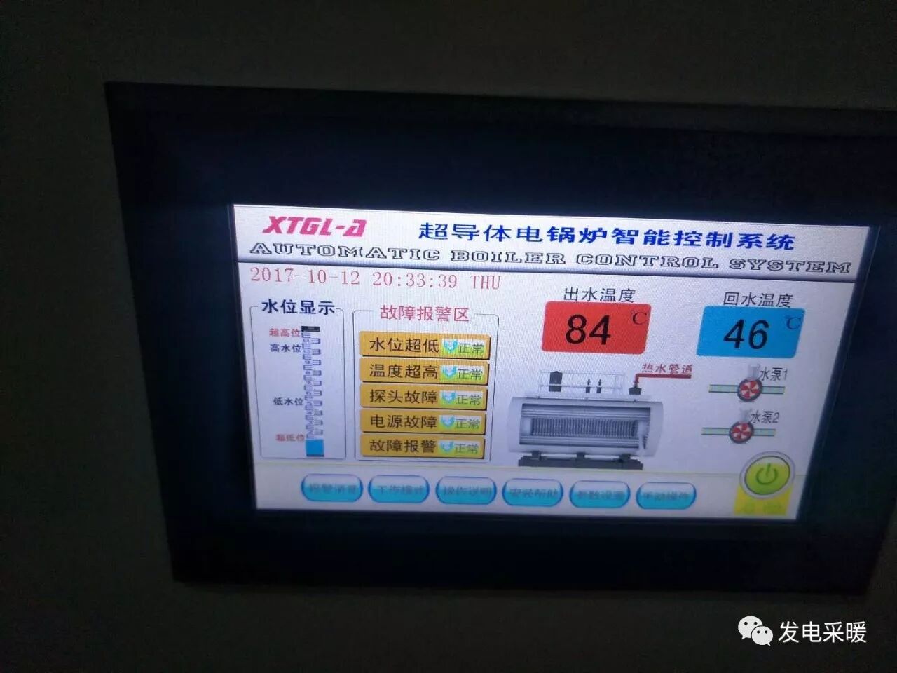 蘭州高新區(qū)振興商砼 原子能供暖工程按期交工-甘肅太陽(yáng)雨能源集團(tuán)有限公司