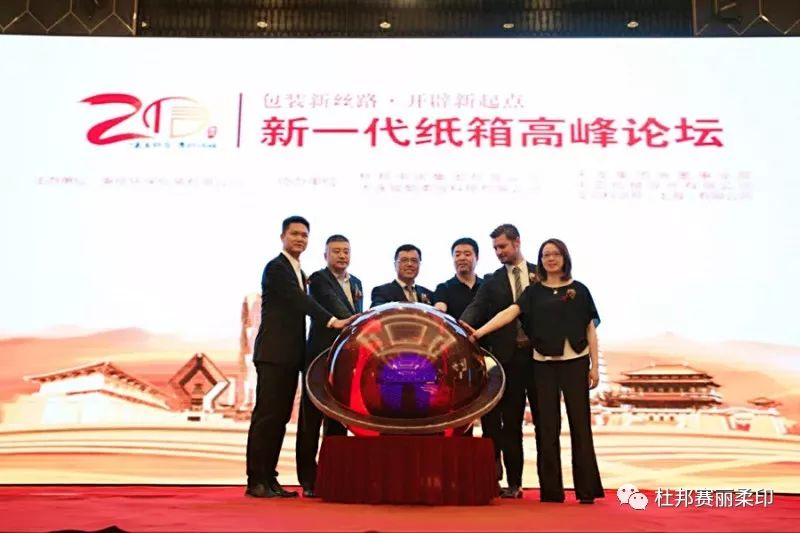 印刷包裝合同|杜邦先進印刷部與秉信包裝簽署戰(zhàn)略合作協(xié)議，共同拓展紙箱預(yù)印市場