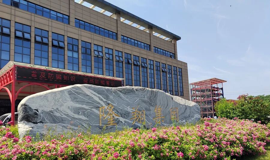武功县高新农业示范园(海鋈皇嘉种植专业合作社)海鋈皇嘉金银花种植