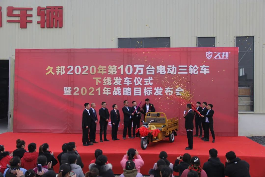 電動車頭條 快看!豐縣又一家年產銷超10萬臺的企業,2021年目標20萬臺!