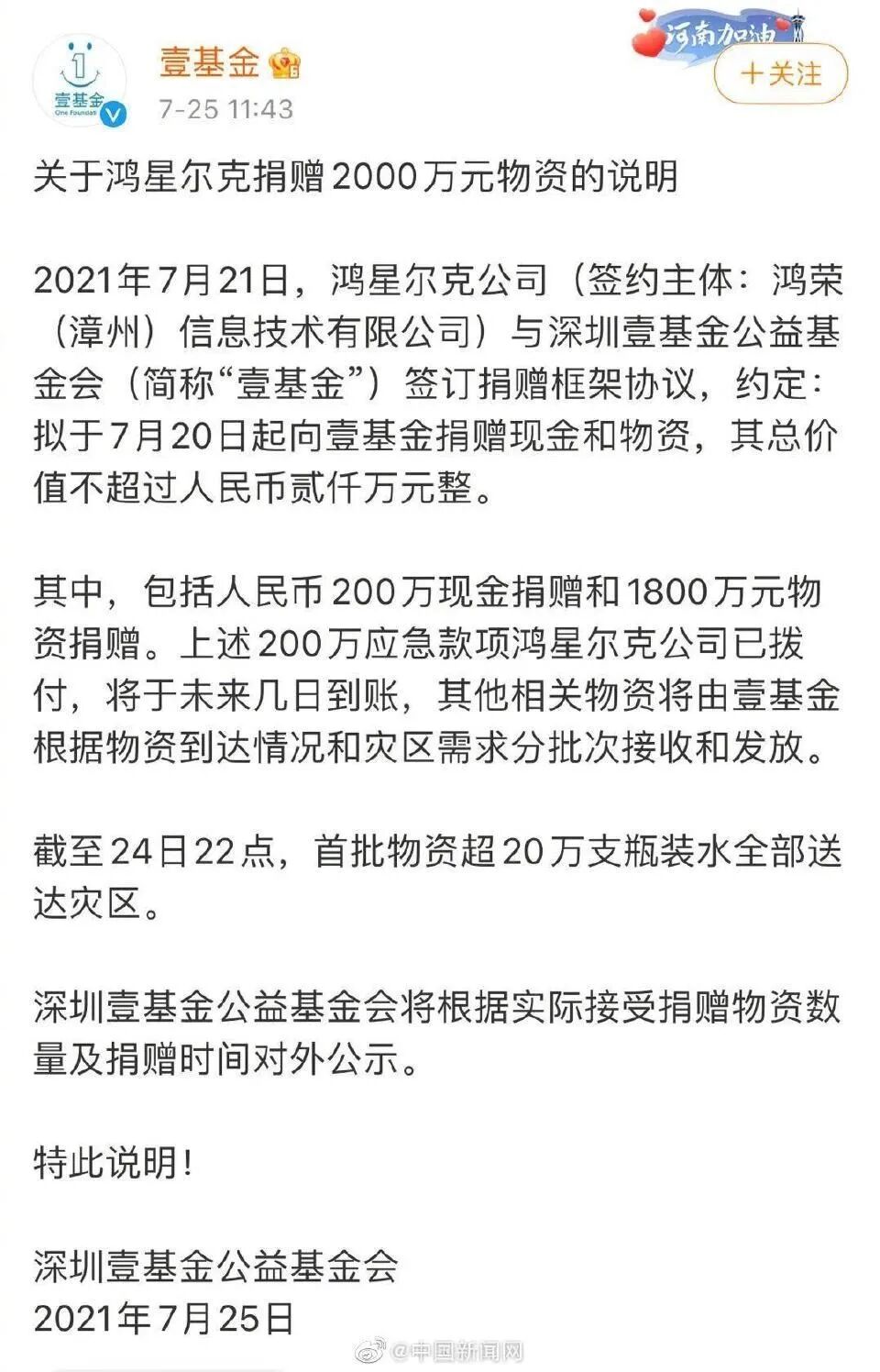 颜辞 自由微信 Freewechat