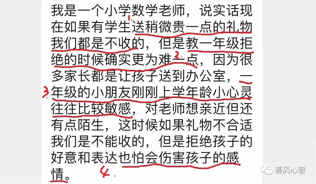 救急！開學季+教師節，家長與老師搞好關係的27種攻略 親子 第6張