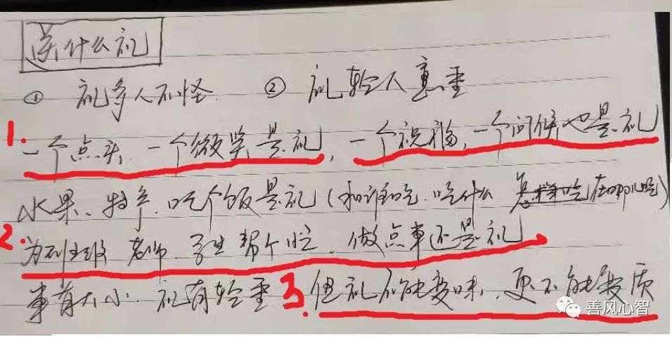 救急！開學季+教師節，家長與老師搞好關係的27種攻略 親子 第8張